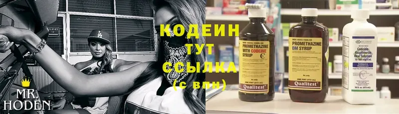 Codein Purple Drank  Добрянка 