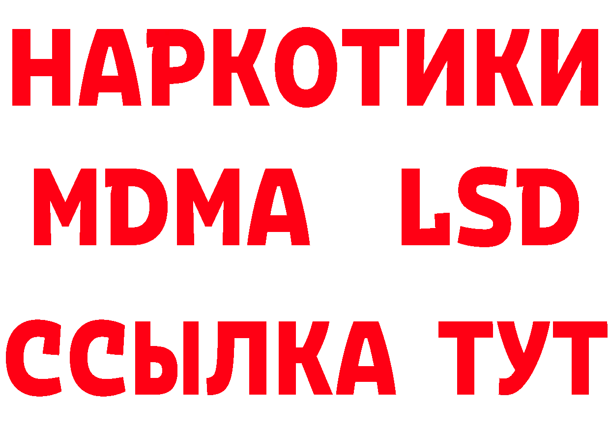 Альфа ПВП кристаллы ССЫЛКА нарко площадка mega Добрянка